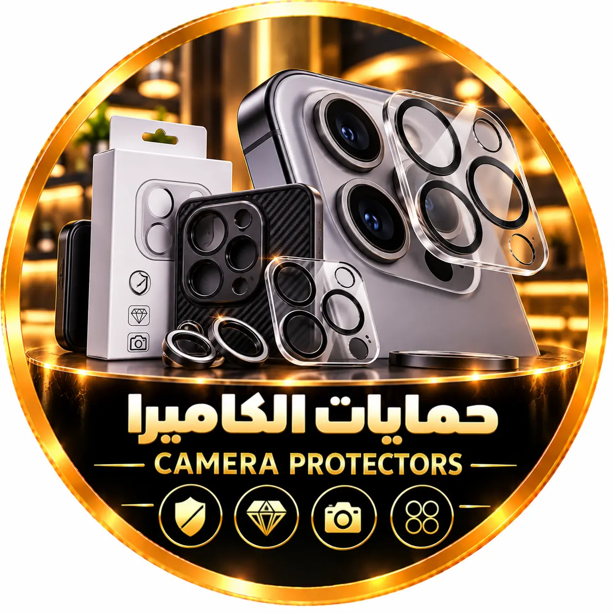 حمايات الكاميرا
