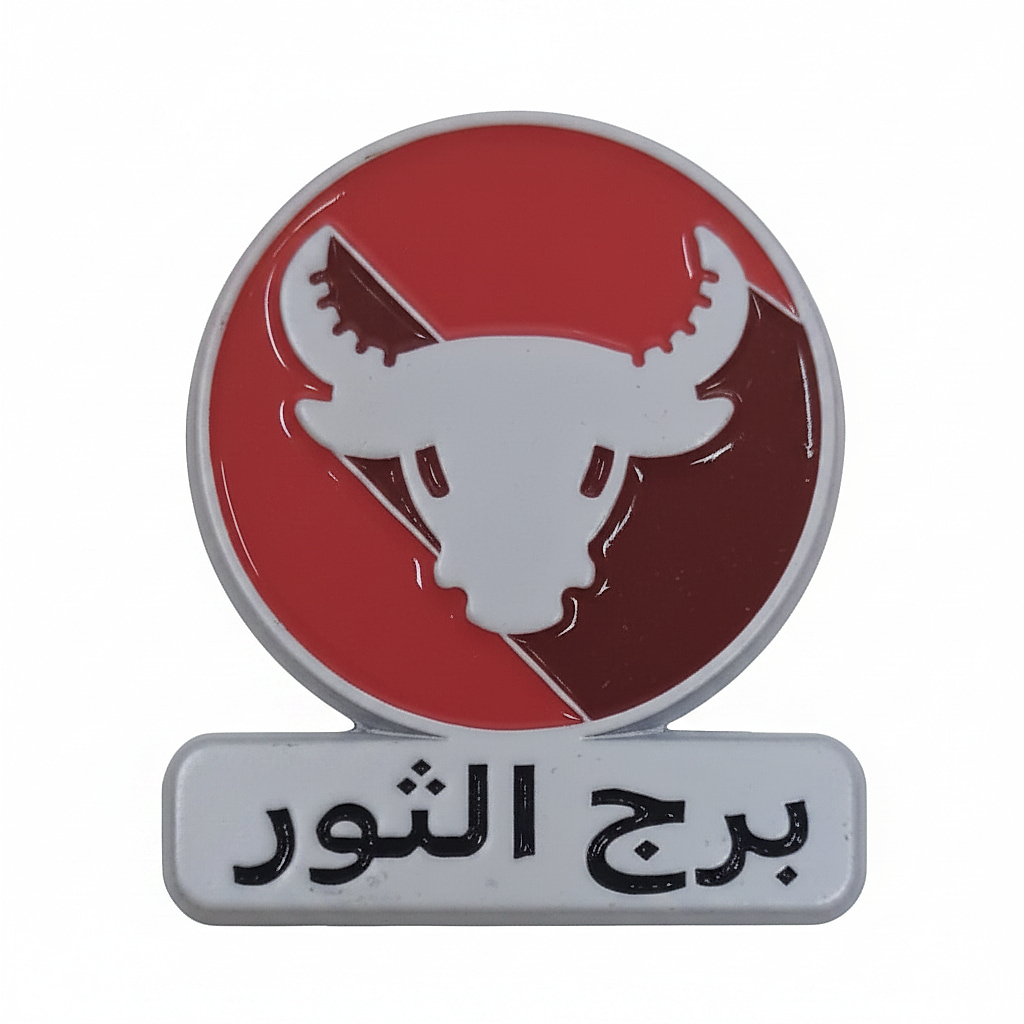 ملصق معدني برج الثور