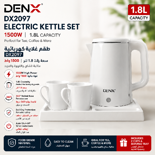 طقم غلاية كهربائية دينكس DX2097 بقدرة 1500 واط