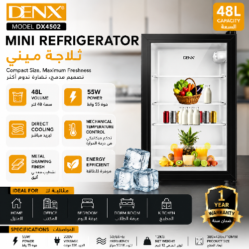 ثلاجة دينكس DX4502 ميني مدمجة سعة 48 لتر، تبريد مباشر بقوة 55 واط، باب واحد، للمنزل والمكتب